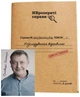Настільна гра Нерозкриті Справи #2 - изображение 1