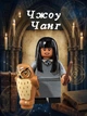 Набір фігурок Гаррі Поттер фігурки 8 штук міні фігурки Harry Potter доббі лорд - зображення 7