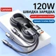 120W кабель Lenovo швидка зарядка 3 в 1 MicroUSB + TypeC + Lightning 3-in-1 Fast Charging 3в1 120см Заряджає iPhone, Apple, Android, Samsung, Xiaomi та ін. - зображення 1