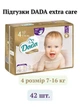 Подгузники дада детские Dada Extra Care Jumbo Bag 4 (7-16 кг) 42 штук памперсы премиум для детей - изображение 1
