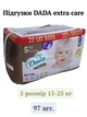 Підгузки дада дитячі Dada Extra Care Jumbo Bag 5 (15-25 кг) 97 штук підгузники памперси преміум для дітей - зображення 1