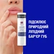 Помада Neutrogena Норвежская формула с защитой для сухих и потрескавшихся губ 4.8 г (3574660271072) - изображение 5