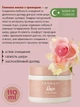 Очищуюча глиняна маска з трояндою Farmasi 110 мл - зображення 2