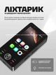 Кнопковий телефон-слайдер сенсорний на Андроїді FUFFI S160 4G Android + WhatsApp + Facebook, Сірий - зображення 6