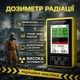 Дозиметр радіації BR-9C-XR-3 Pro 2в1 Лічильник Гейгера та детектор електромагнітного випромінювання, вишок 4G, 5G - зображення 1