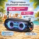 Портативна бездротова Bluetooth колонка Hopestar A41 party |BT5.3, 16Вт, TWS, AUX/TF/USB, 6h, IPX5| Black - зображення 1