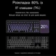 Ігрова Бездротова Клавіатура ATK A87 Pro RGB 12000 mAh - зображення 7