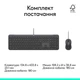Клавиатура и мышь Logitech Signature Slim Combo MK620, Черный - 638014 - изображение 9