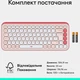 Клавіатура Logitech Pop Icon Keys, Рожевий - 521340 - зображення 11