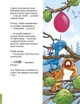 Книга Друзяки-динозаврики "Квітневі жарти" - Ларс Мелє - зображення 4