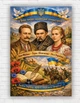 Патриотический плакат "Иван Франко. Тарас Шевченко. Леся Украинка" 110х75 см - изображение 1
