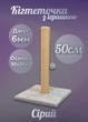 Кошачья когтеточка напольная вертикальная дряпка для кошек с игрушкой мячиком столбик 50 см джут 6мм для точения когтей серая (60182) - изображение 1