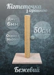 Кошачья когтеточка дряпка напольная для кошек с игрушкой мячиком вертикальный столбик 50 см джут 6мм для точения когтей бежевая (60178) - изображение 1