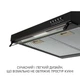 Вытяжка Minola HPL 522 BL - изображение 10