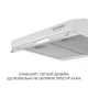 Вытяжка Minola HPL 622 WH - изображение 10