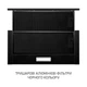 Вытяжка Minola HTL 6714 BLF 1100 LED - изображение 3