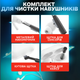 Комплект для чистки гаджетов в кейсе 32в1 черный (Q32_black) - изображение 3