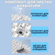 Набор для чистки гаджетов 22в1 с подставкой для клавиатуры белый (QS-22_white/artcol) - изображение 5