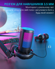 Игровой микрофон для стриминга настольный USB с шумоподавлением RGB подсветкой кардиоида для ПК ноутбука ME6S JDT-0849616 - изображение 5
