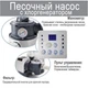 Песочный насос хлоргенератор Intex 26680, 10000 л/ч, 11 г/ч - изображение 5