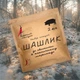 Маринад Hot Rod Distiller «Гарячий Папуга» для шашлыка из свинины классический 2 кг G0101 - изображение 1