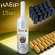 Набор для вина 750 мл 15 шт: бутылка прозрачная, пробка, черный колпачок, этикетка - изображение 1