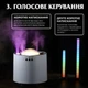 Зволожувач повітря з RGB-підсвічуванням і синхронізацією з музикою 800 мл - изображение 3
