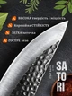 Нож кухонный стальной Satori на кухню шинковочный острый разделочный обвалочный длиный ножик для нарезания разделки мяса рыбы шинкования шинковки овощей кухни лезвие из нержавеющей стали нержавейки с деревянной ручкой рукоятью + чехол для ножа Сатори - изображение 3
