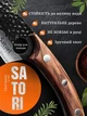 Нож кухонный стальной Satori на кухню шинковочный острый разделочный обвалочный длиный ножик для нарезания разделки мяса рыбы шинкования шинковки овощей кухни лезвие из нержавеющей стали нержавейки с деревянной ручкой рукоятью + чехол для ножа Сатори - изображение 4