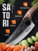 Нож кухонный стальной Satori на кухню шинковочный острый разделочный обвалочный длиный ножик для нарезания разделки мяса рыбы шинкования шинковки овощей кухни лезвие из нержавеющей стали нержавейки с деревянной ручкой рукоятью + чехол для ножа Сатори - изображение 5