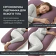 Подушка П-форма IDEIA 140х75х20 см U-shape для беременных, реабилитации и повседневного комфорта с наволочкой - изображение 4