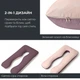 Подушка П-форма IDEIA 140х75х20 см U-shape для беременных, реабилитации и повседневного комфорта с наволочкой - изображение 8
