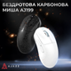 Беспроводная игровая мышь AJ199 Black Carbon fiber (AJ199-B) - изображение 6