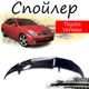 Антикрыло спойлер Toyota Verossa Тойота Веросса элерон подходит на кузов седан Цвет - черный - изображение 1
