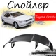 Антикрыло спойлер Toyota Cresta Тойота Креста элерон подходит на кузов седан Цвет - черный - изображение 1