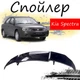Антикрыло спойлер Kia Spectra Киа Спектра элерон подходит на кузов седан Цвет - черный - изображение 1