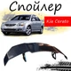Антикрыло спойлер Kia Cerato Киа Церато элерон подходит на кузов седан Цвет - черный - изображение 1