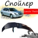 Антикрыло спойлер Lancia Thesis Лянча Тезис элерон подходит на кузов седан Цвет - черный - изображение 1