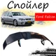Антикрыло спойлер Ford Falcon Форд Фалкон элерон подходит на кузов седан Цвет - черный - изображение 1