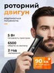 Тример бритва для бороди тіла носа машинка для стрижки та гоління для волосся на акумуляторі 600 mAh електробритва чоловіча для обличчя та вусів зі насадками 13 шт універсальний чорна (299.0001) - зображення 3