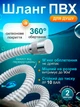 Шланг для душу 200см шланг душовий ПВХ 1/2 Zerix Сріблястий - зображення 2