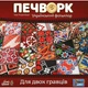 Настольная игра "Печворк. Украинский фольклор" LOB2412UA - изображение 2