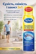 Дезодорант для ніг від запаху та поту Шолл Scholl Foot Deodorant 3in1 — 24 години захисту, 150 мл - зображення 1