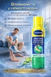 Дезодорант-спрей для ніг Шолл Dr. Scholl’s Foot Deodorant 18H — 150 мл - зображення 1