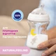 Пляшечка скло Chicco Natural Feeling NEW, 250 мл, 0м+ - зображення 6