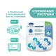 Пустышка Chicco Physio Comfort, силикон, 6-16 мес., 2 шт., Голубой - изображение 9