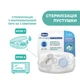 Пустышка Chicco Physio Comfort, силикон, 2-6 мес., 2 шт., Голубой - изображение 11