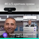 Веб-камера Logitech Brio 4K for Business Graphite (960-001746) - изображение 11