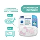 Пустышка Chicco Physio Comfort, силикон, 2-6 мес., 2 шт., Розовый - изображение 10