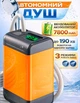 Портативный душ на аккумуляторе 7800 mAh походный туристический переносной с датчиком температуры XP 780 - изображение 1